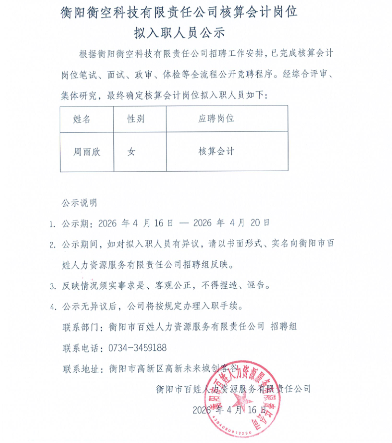 微信图片_20260416150721_726_159